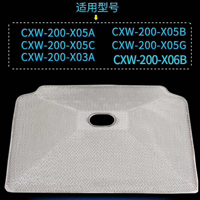 极速适用万和油烟机过滤l网CXW-200-X05A/X05C/X05B烟机配件滤油
