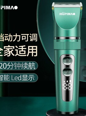 新品理发器e电推剪头发电推子理发神器自己剪剃头发电动剃头刀家