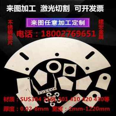 新品厂促新新品304316Lt301不锈钢带不锈钢薄片不锈钢箔皮薄钢片