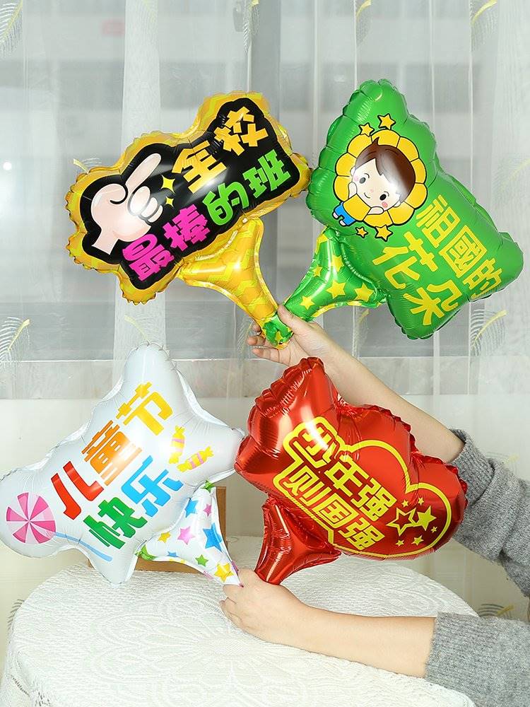 极速运动会加油j棒手举牌气球小学生用品加油助威道具校运会手拿