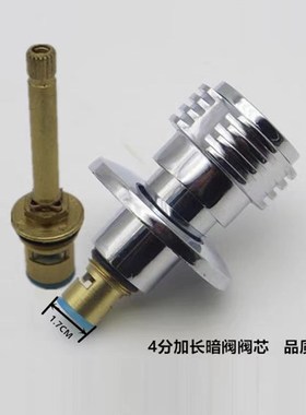 极速4分6分1寸自来水pptr总阀暗阀阀芯停止阀配件太阳能上水阀加