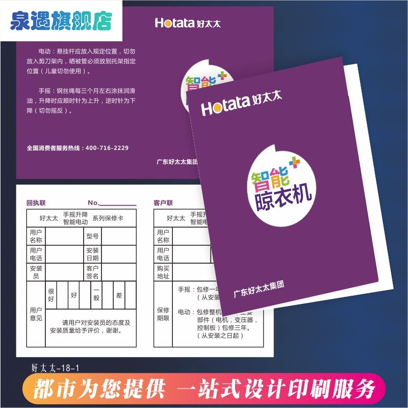 极速装饰公司工程保修卡装潢公司装修质保卡门R窗墙售後服务卡手