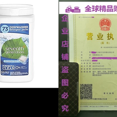 极速Seventh Generation Duishwasher Detergent Packs, Fragranc