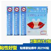 极速新厂b促严迪口呼吸矫正贴闭嘴贴神器睡觉防张嘴闭口贴矫正器