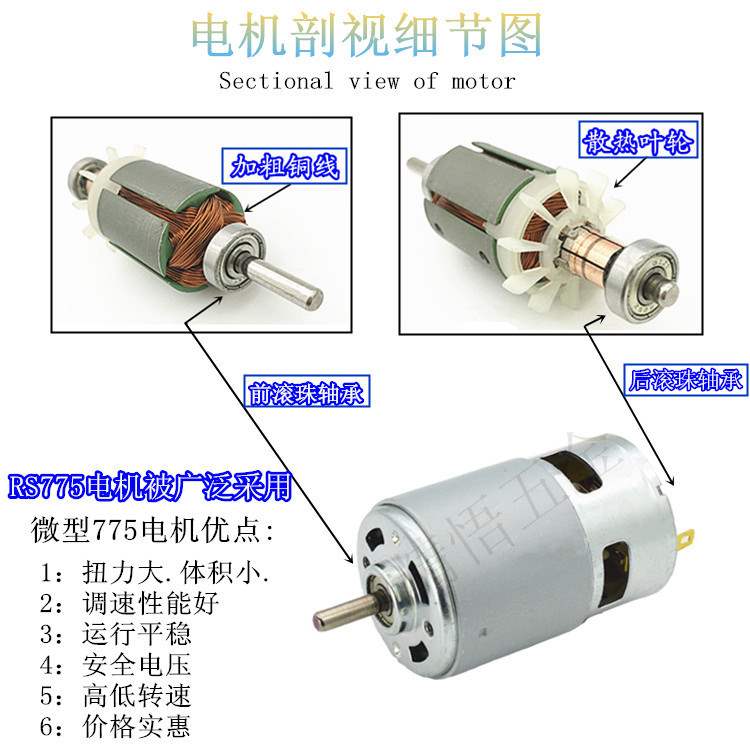 极速895电机大扭力大功率双滚珠轴承795F马达12-24v高低速775直流