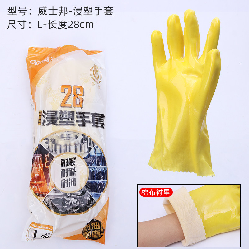新品春蕾906塑胶pvcr手套劳保耐磨工作工业防油磨防滑工业浸塑耐