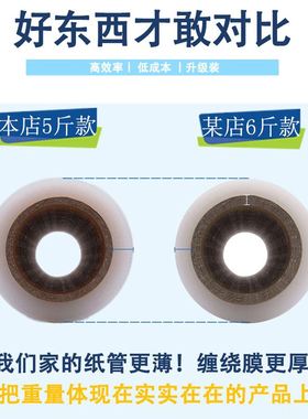 极速50CM缠绕膜打包膜大卷PEB工业商用保鲜膜塑料包装膜透明黑色