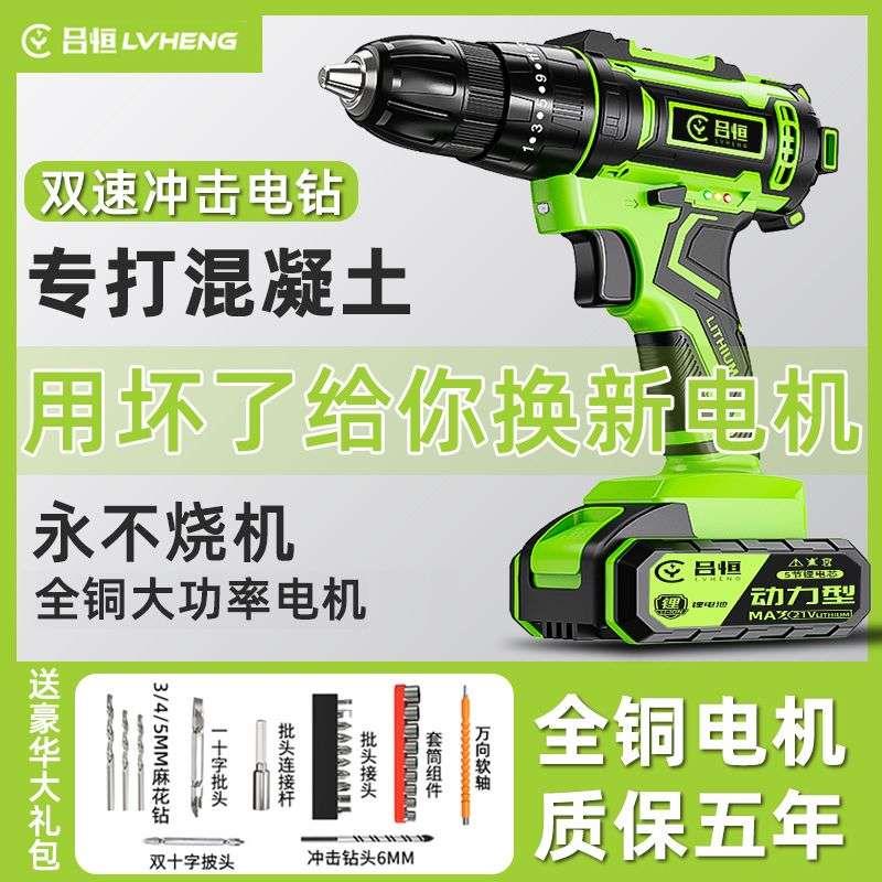 极速德国进口工业级大功率电钻锂电双速充电钻多U功能家用冲击钻