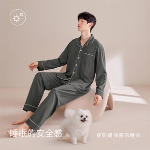 极速静韵超柔软A类抑菌防螨睡衣男春秋纯棉长袖居家X服套装四季款