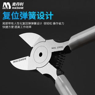 麦丹利6寸水口钳5寸斜口钳子斜嘴钳6寸剪T钳剪线钳电子钳工 极速