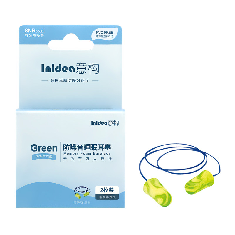 新品Inidea意构 防噪音耳塞 隔音耳塞 睡Q眠用 专业款带线版图片