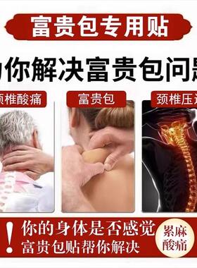 新品【十万人都在用】解决各种颈椎问题 只要富贵不要X包 富贵包