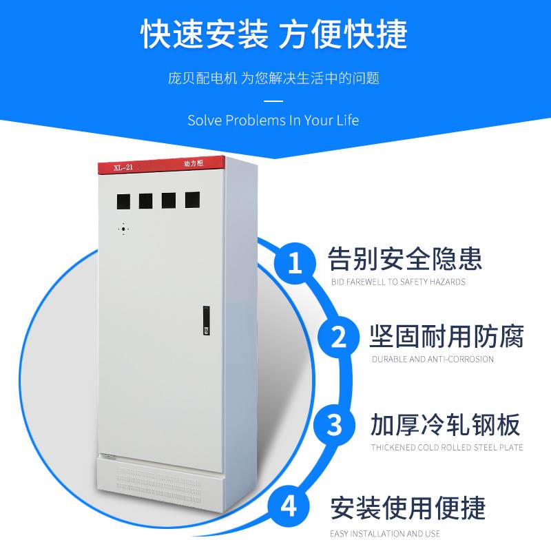 极速XL-21室内外变q频软启动柜低压成套配电动力柜电容开关控制配