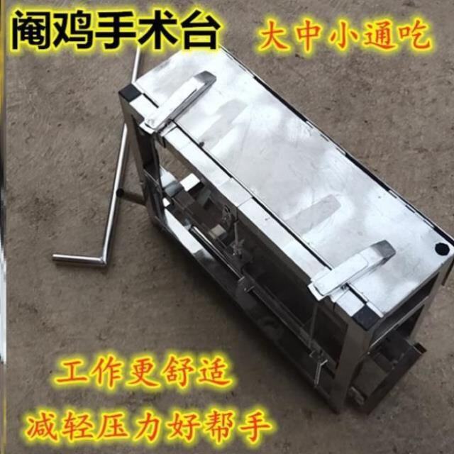 极速阉鸡手术台线鸡工具腌鸡阉鸡工具全套新式不S锈钢新型阉鸡器