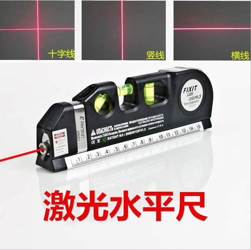 新品销钉激光水平尺l红外线 高精家用装修水平工1仪迷你激电光打