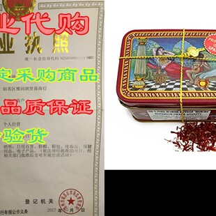 新品Spanish Coupe Quality Saffron FilamOents 14 Gram Tin