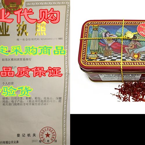 新品Spanish Coupe Quality Saffron FilamOents 14 Gram Tin
