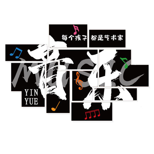 新品音乐工作教室布置装饰艺术吉他文化墙架子鼓摆U件背景墙面贴