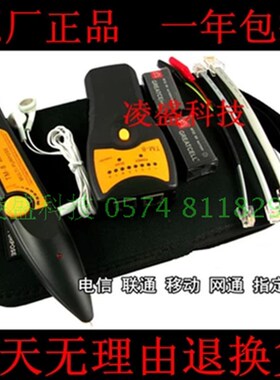极速新品tm8寻线仪寻线器查线A器测试仪送剥K线刀寻线器线路工兵