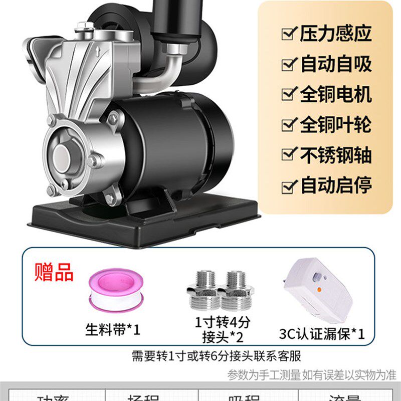 新品增压泵家用全自动静音自来水加压抽水E机小型Q吸水管道220V自