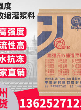 极速高强度灌a浆料通用型高强无收缩灌浆料C40C60C85X加固pc专用