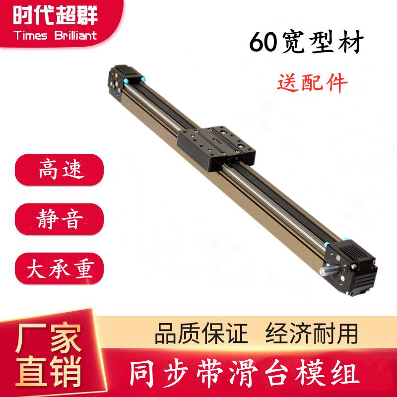 极速新品新品6h0同h步带滑台模o组直线导轨线性模组自动喷涂往复