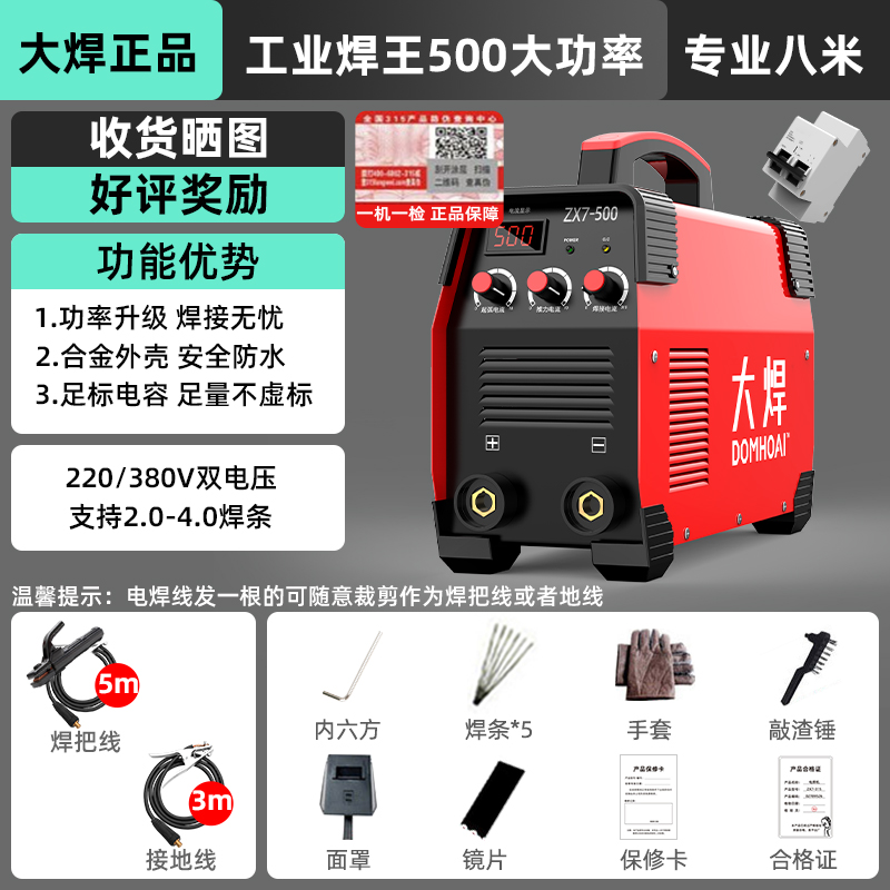 极速新品新品爆电焊机250s家用315升级5D0D0全电压工业级全铜输出