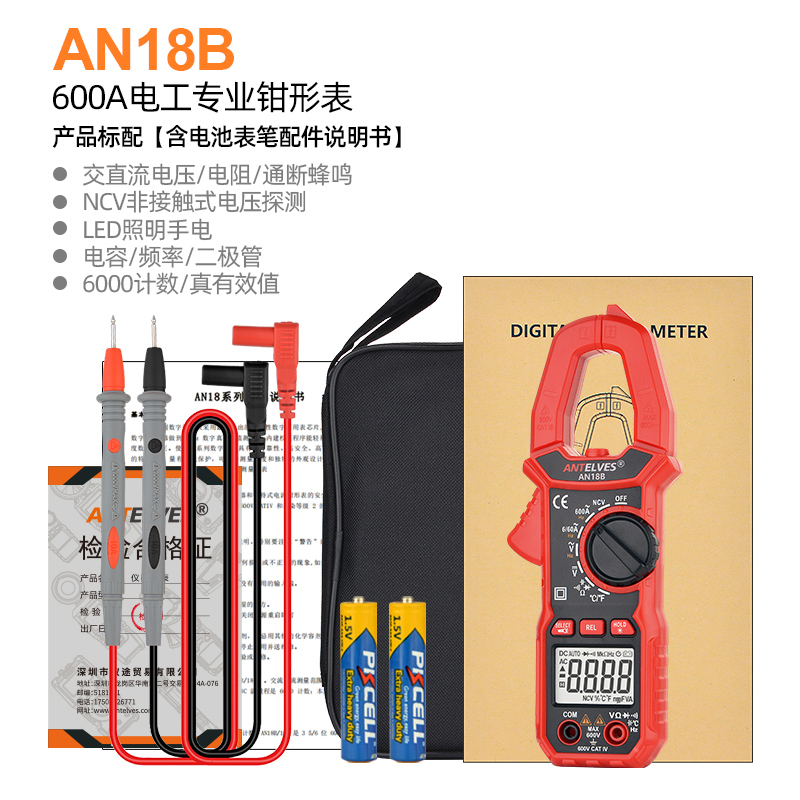 极速新品新品智能语音g钳形表u全自动多功能数显T电流表钳表电工