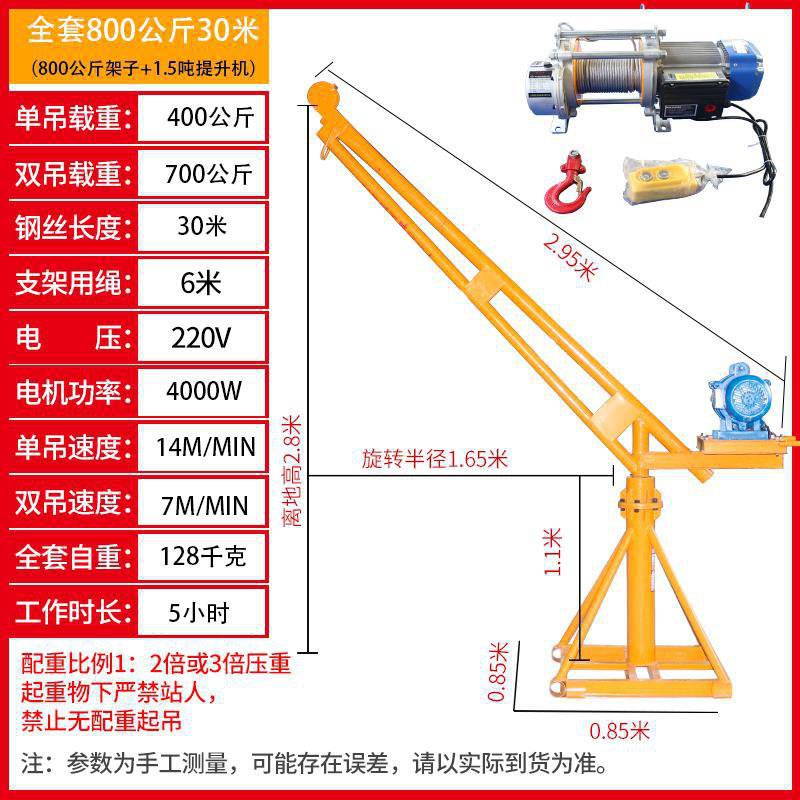 极速新品厂促室外装修p小型吊运机电动家用提升机22P0v建筑起重上