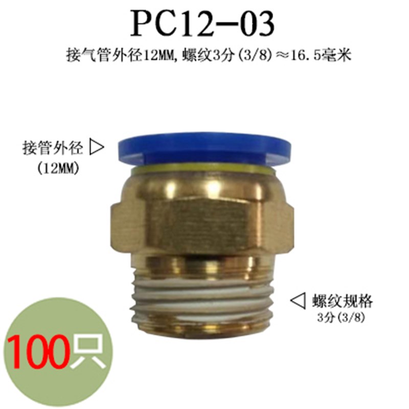 极速新品气动快速气管接头快插金属y软管高压空压管直H通PC4/6/8/