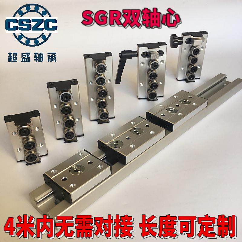 新品新品内置双轴心直线导轨SGtR10 15 20F 35 15N滚轮滑块滑轨高 - 实物图