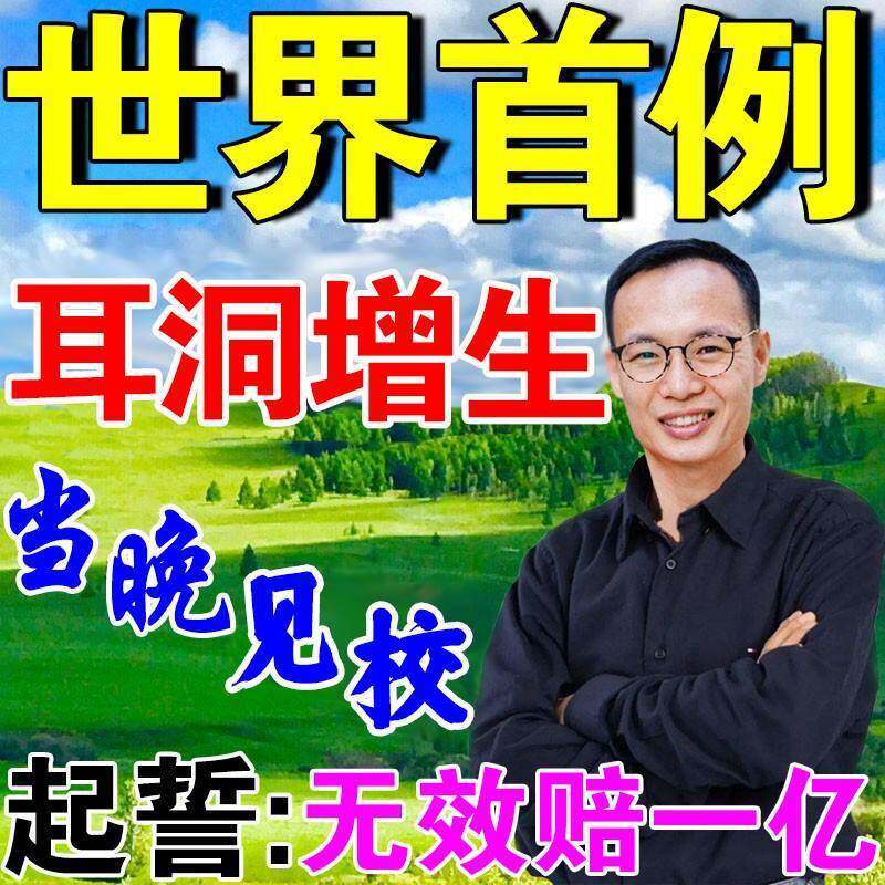 极速耳洞增生疙瘩耳洞护理u消炎液耳洞瘢痕疙瘩发炎护理液红肿清