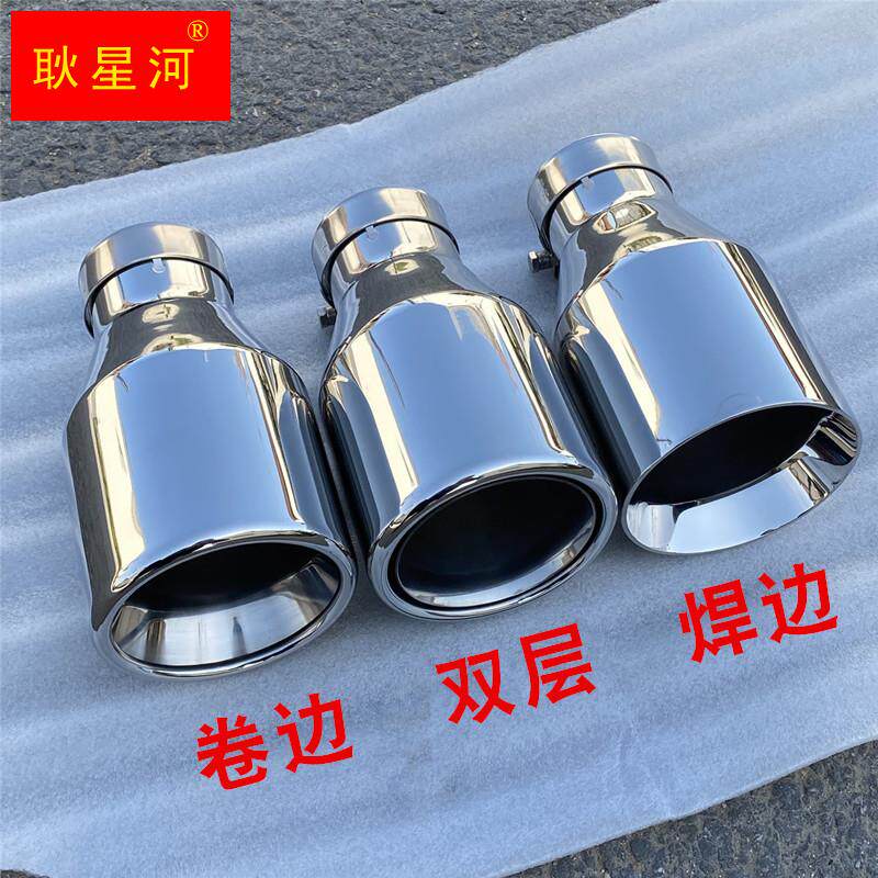 极速新品汽车改装排l气管尾喉通用 可焊接尾喉 K不锈钢抱箍 螺丝