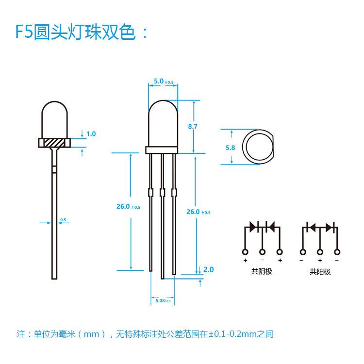 F5/5mm圆头双色透明 三脚共阴共阳灯珠 交通灯指示灯直插led灯珠