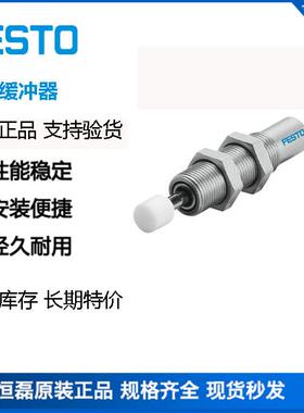 德国 FESTO 费斯托液压弹性缓冲器 YSR-5-5-C 158981