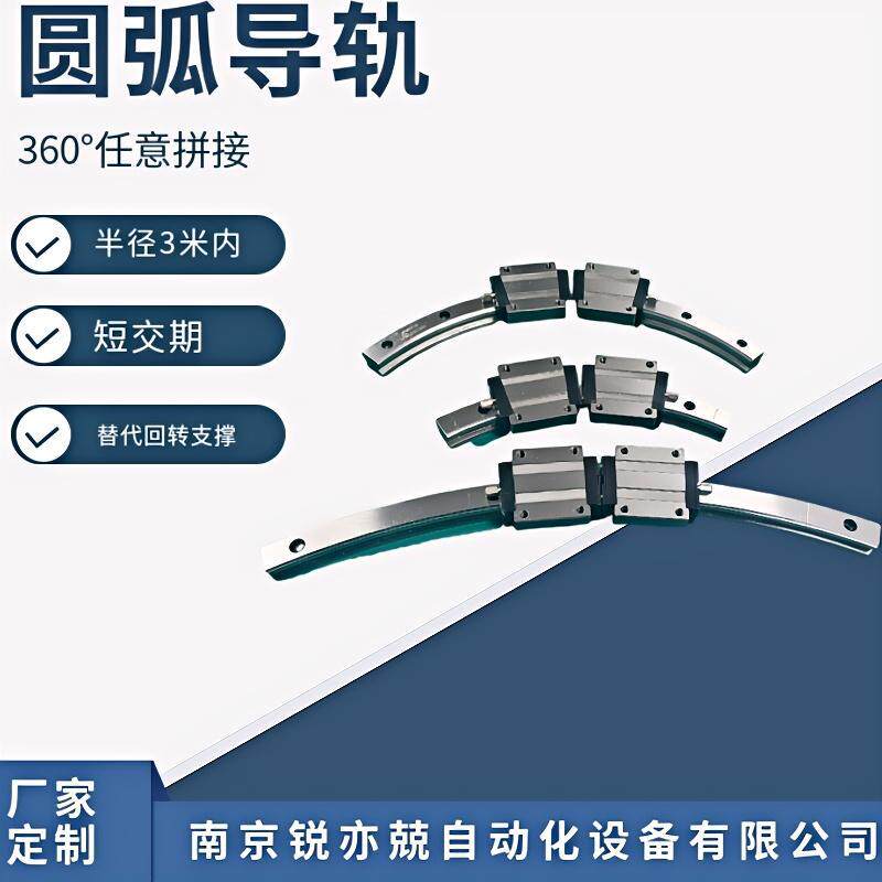圆弧直线导轨弧形导轨圆形导轨半圆导轨直径8米9米