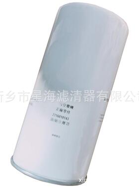 2116010012油分芯替代复盛螺杆空压机油分芯2116010012