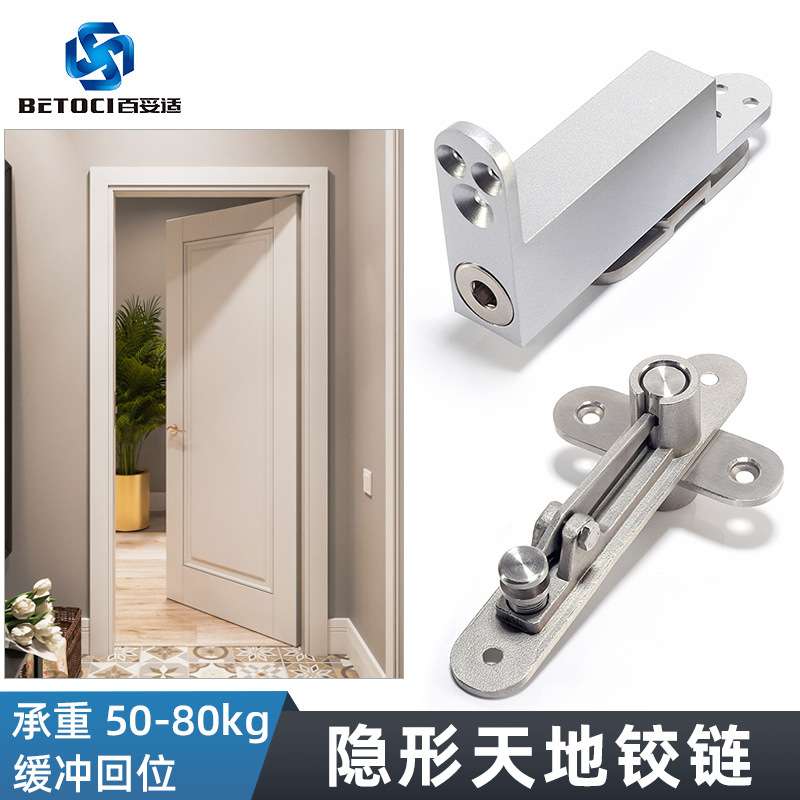 360度旋转带液压自动回位关门定位闭门器暗藏天地铰链 隐形门合页