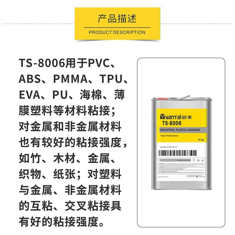 透明电子边框胶皮革保温材料胶粘剂EVA海绵粘合剂PVC塑料胶水工业