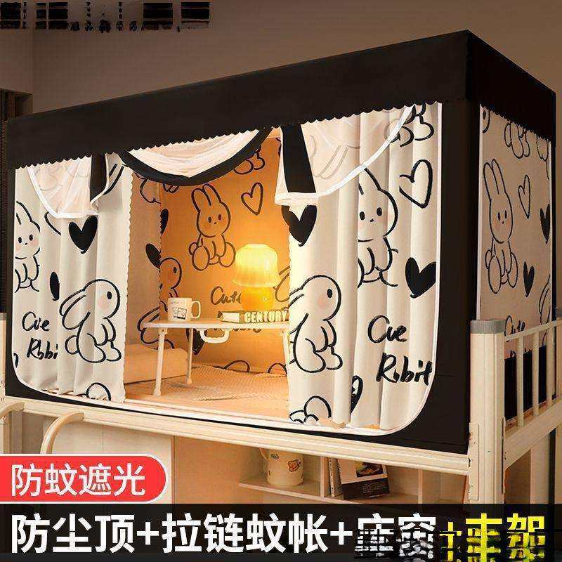 床帘遮光蚊帐一体式宿舍上铺带支架上下铺帘学生高低床围帘床爆款,床上用品,蚊帐,淘宝优惠券,粉丝福利购,淘宝优惠卷