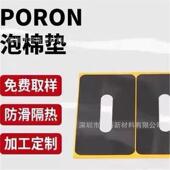 20125 罗杰斯PORON泡棉4701 04防火减震密封缓冲聚氨酯泡棉