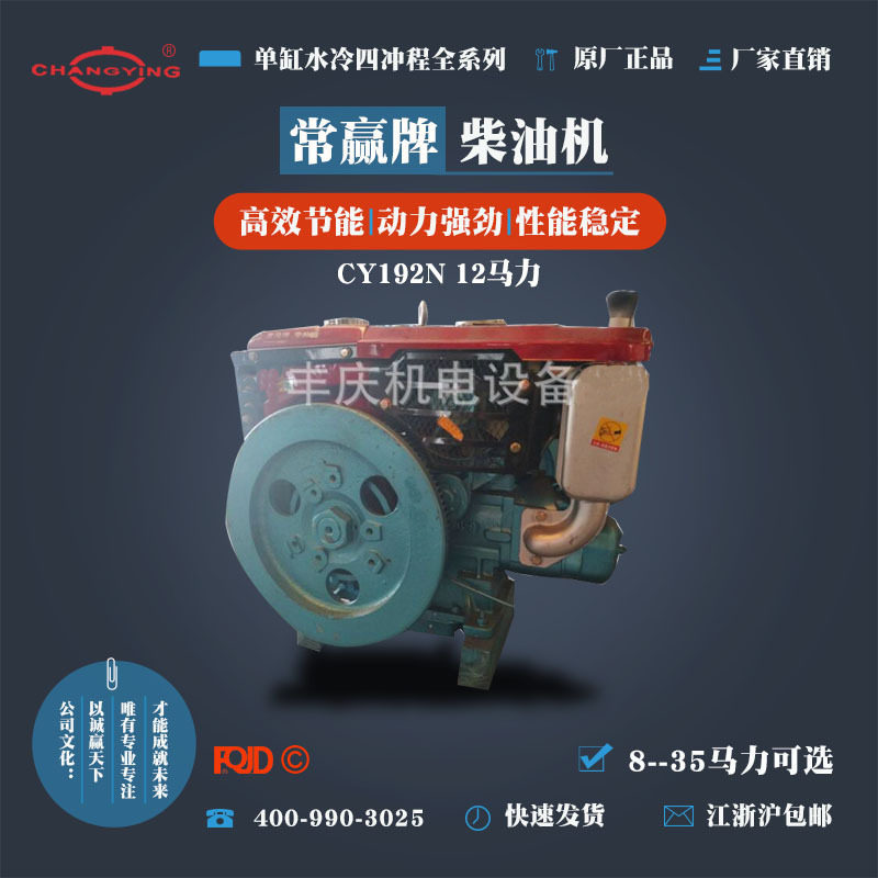 常赢牌CYR192N单缸水冷柴油机12马力电启动手启动可选