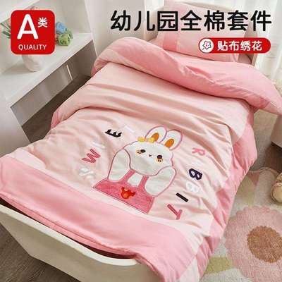 独创幼儿园被子三件套儿童午托班六件套午睡被褥宝宝入园床品春夏