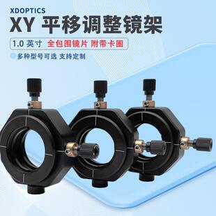 XY平移调整架带SM1内螺纹 水平和竖直方向移动光学透镜片安装座