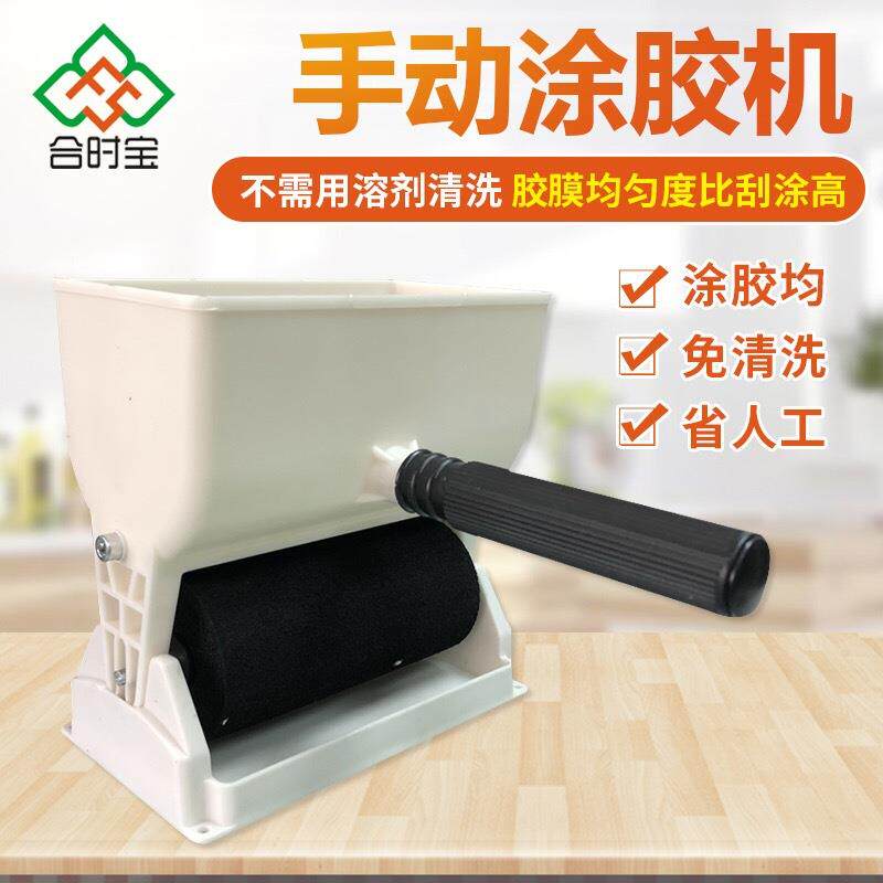 木工机械配件手动刷胶机 手提式涂胶机 胶水专用涂装 手动涂胶器