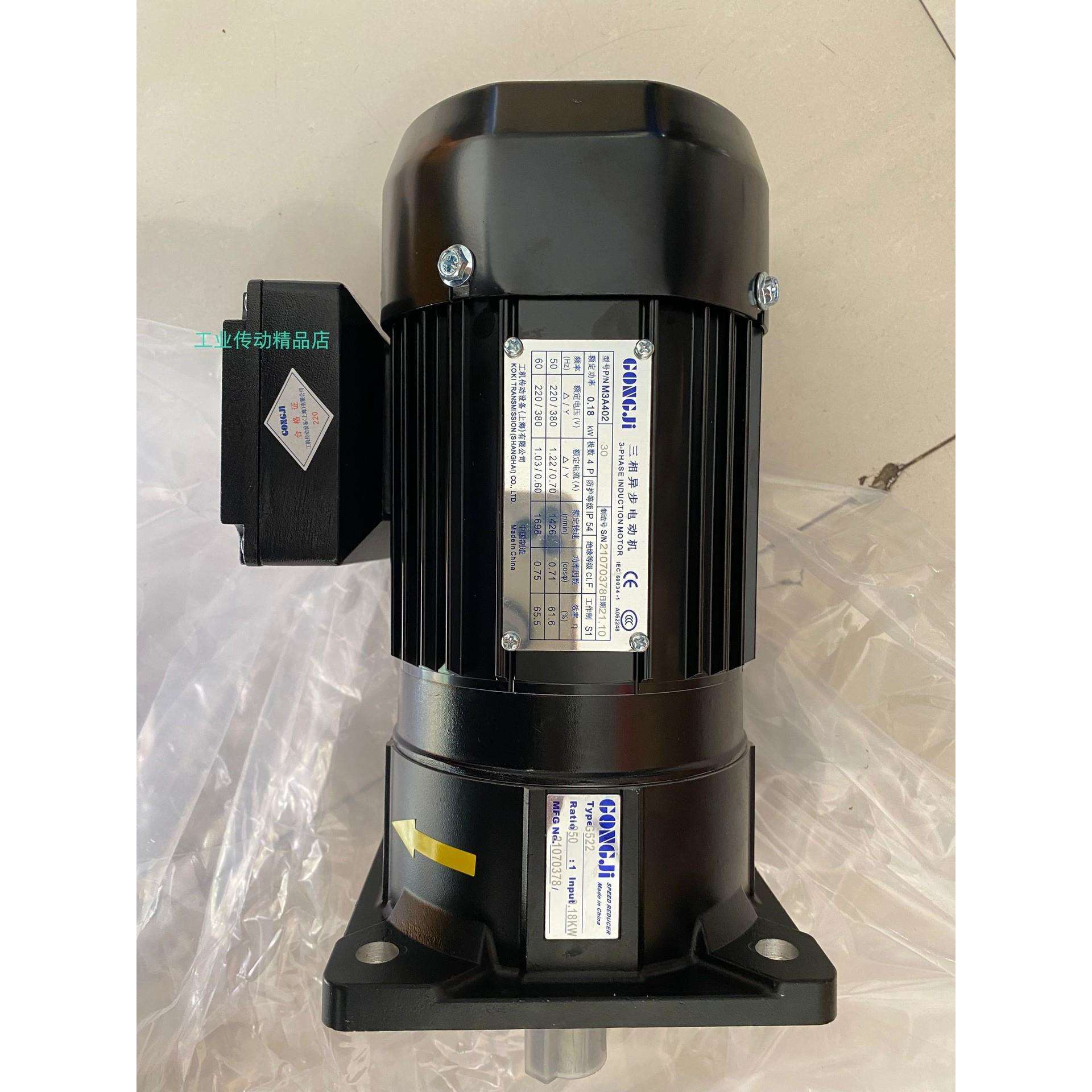 G328 G528 90:1 0.75KW GONGJI减速电机 马达 P/N M3A407