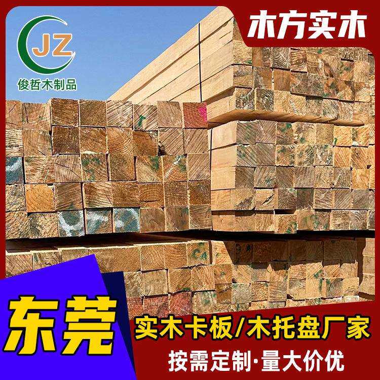 固定木架松木方条松木实木板木材工地常用建筑木方实木板生产厂家