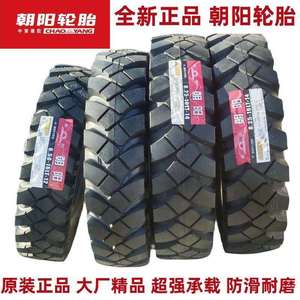 朝阳天府轮胎650 700 750 825-16加密人字五征时风三轮农用车轮胎