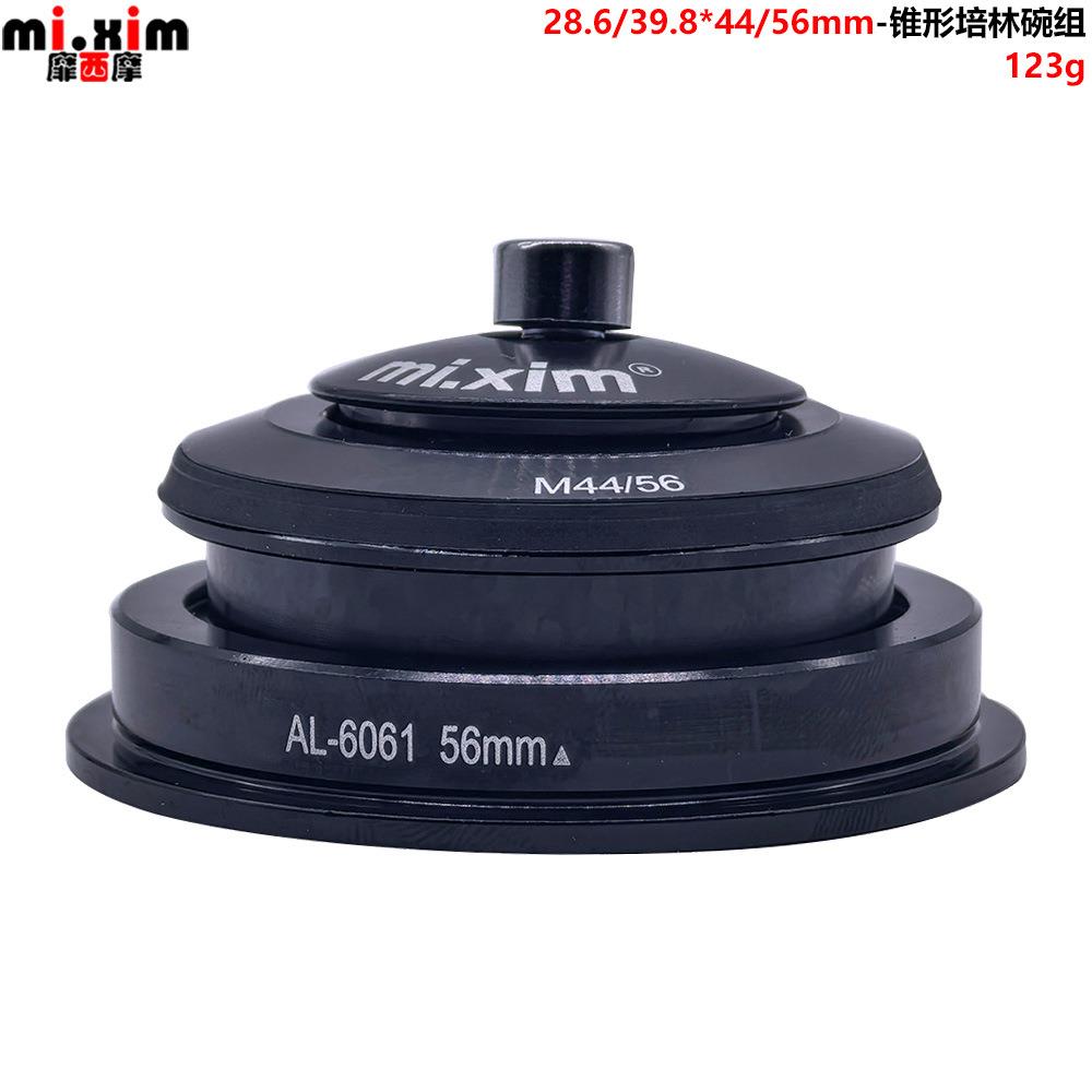 mi.xim自行车山地车头椎管锥形碗组培林轴承44mm56mm前叉内置腕组