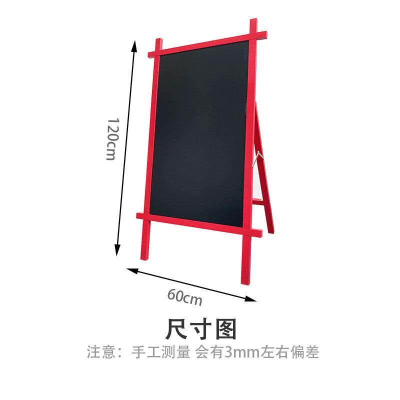 创意井字造型红色支架黑板餐厅咖啡饭馆站立式广告宣传板展示牌